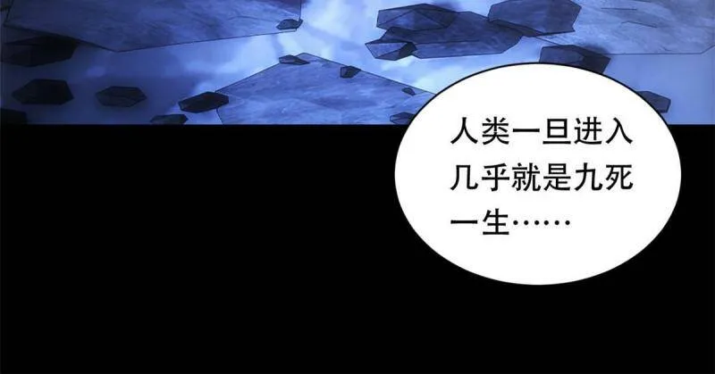 01 自甘堕落的天才 第7页