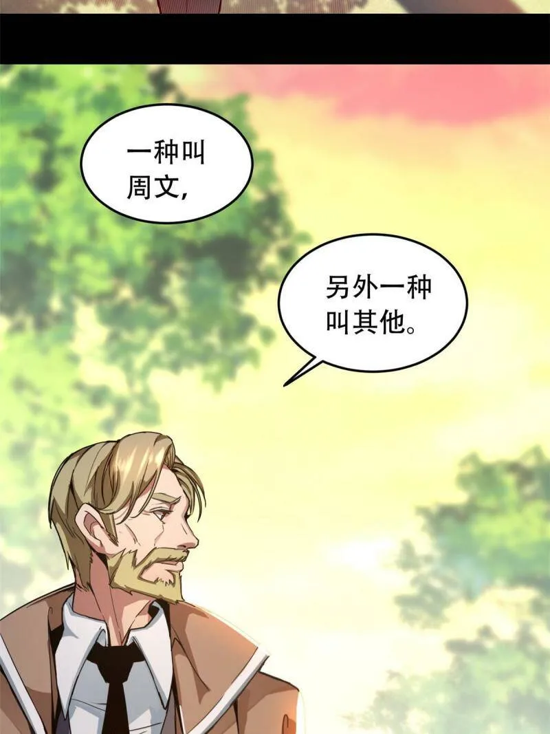 01 自甘堕落的天才 第13页