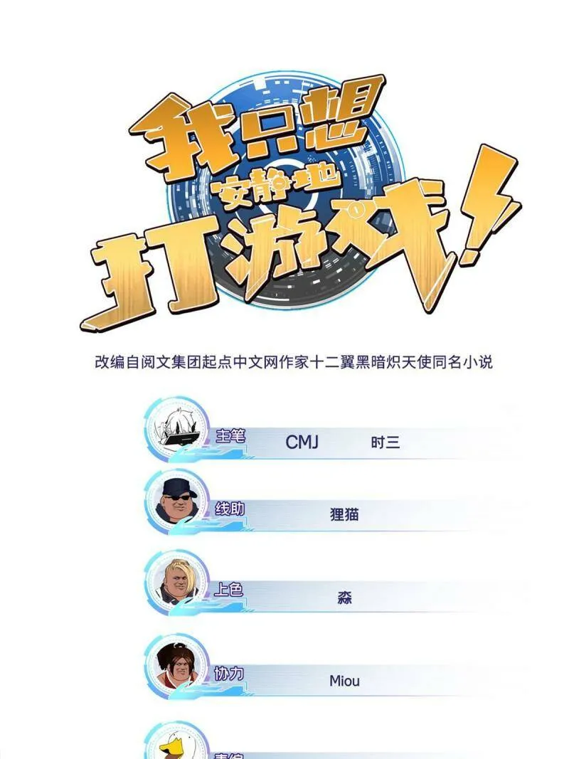 01 自甘堕落的天才 第19页