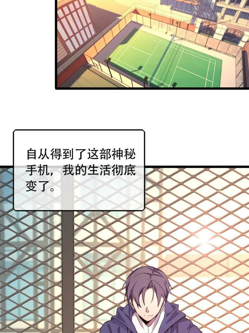 01 自甘堕落的天才 第22页