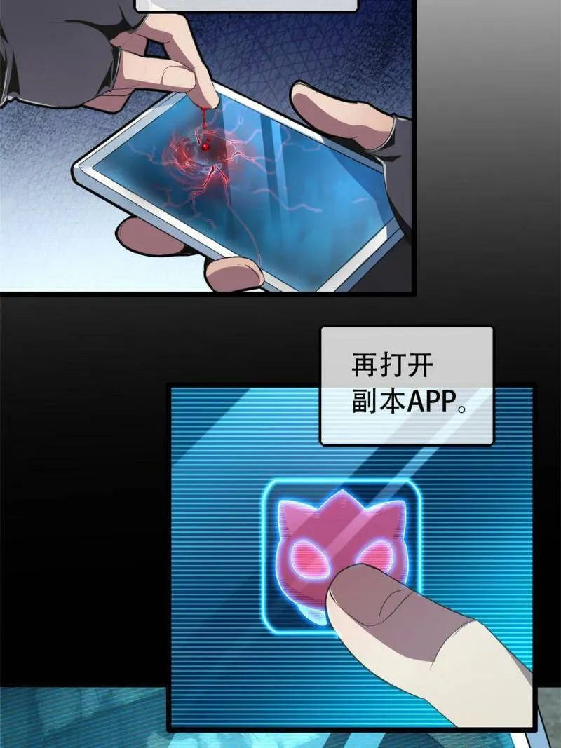 01 自甘堕落的天才 第24页