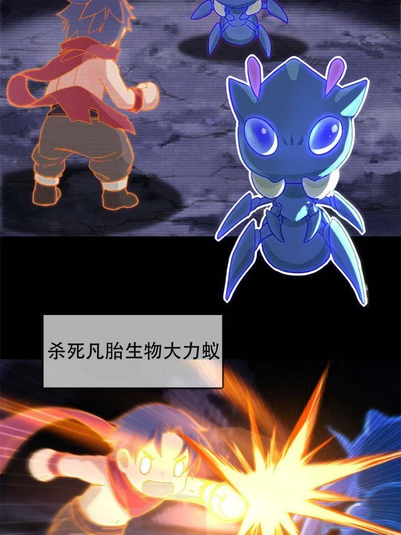 01 自甘堕落的天才 第35页