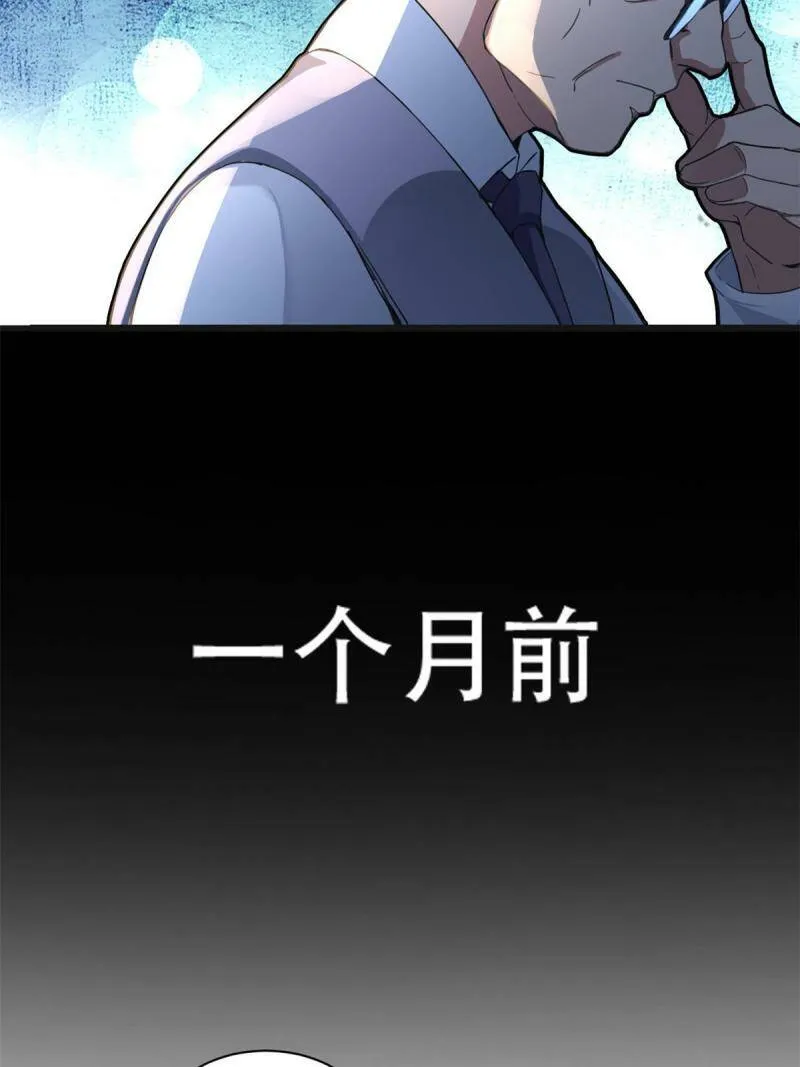 01 自甘堕落的天才 第40页