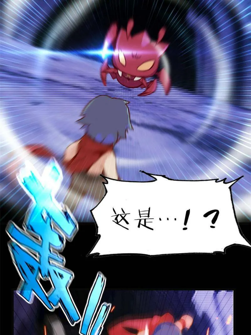 01 自甘堕落的天才 第72页