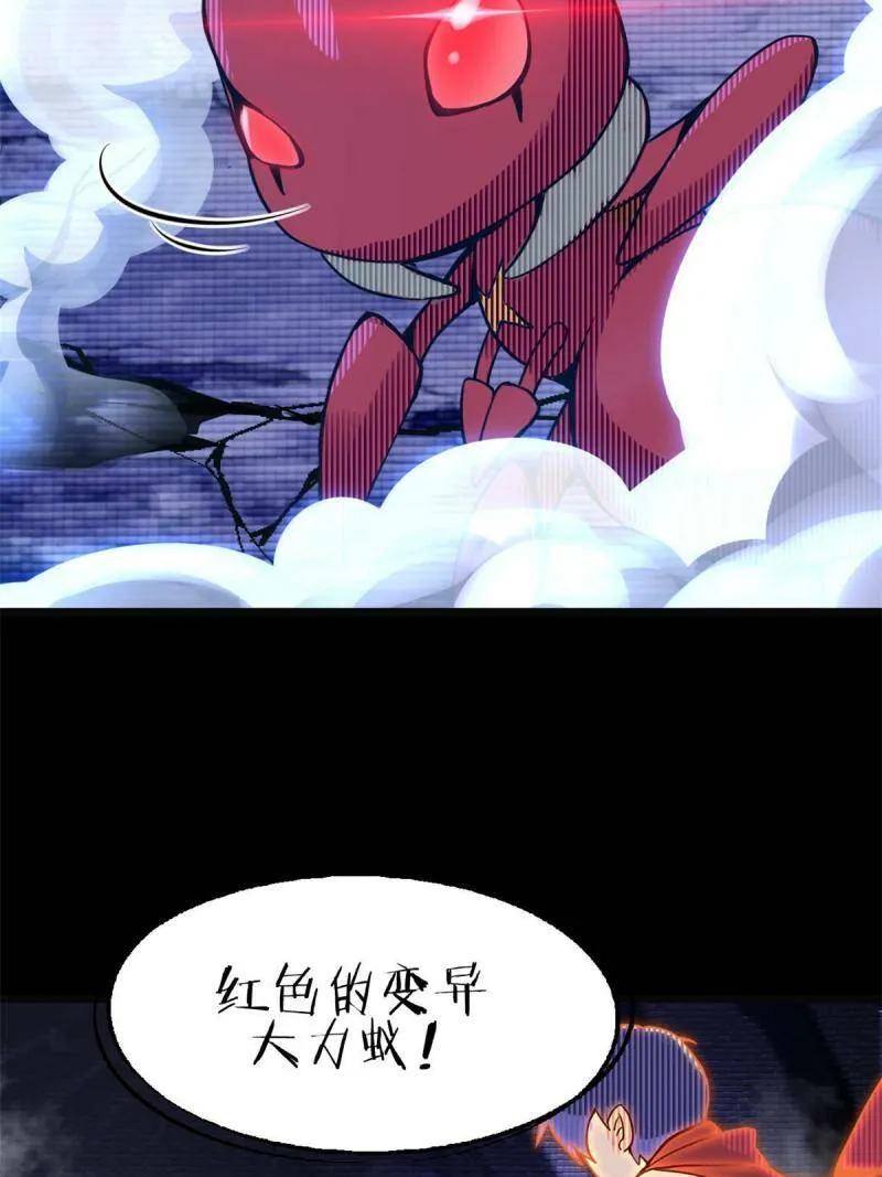 01 自甘堕落的天才 第74页