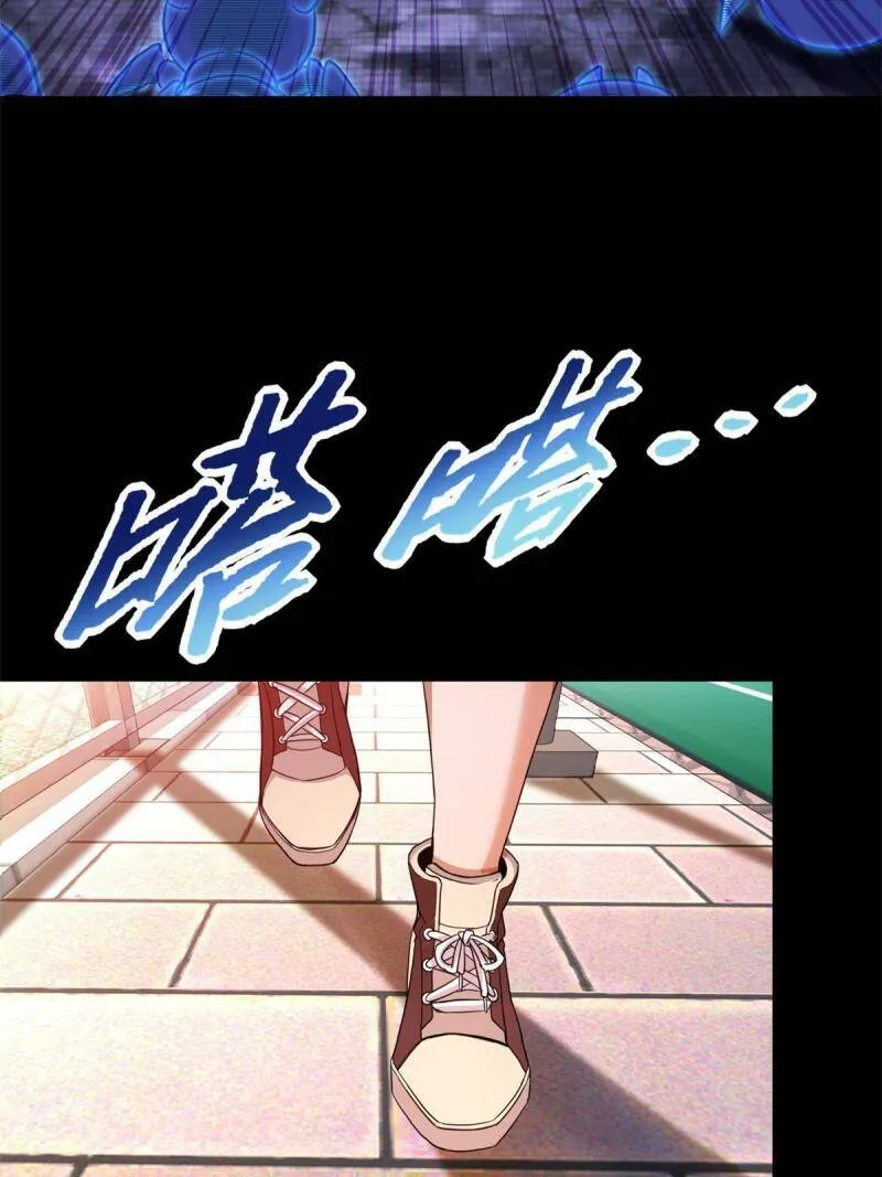 01 自甘堕落的天才 第78页