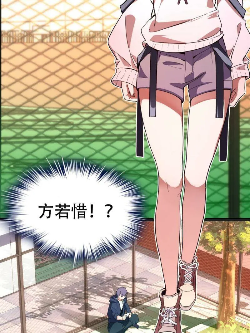 01 自甘堕落的天才 第81页