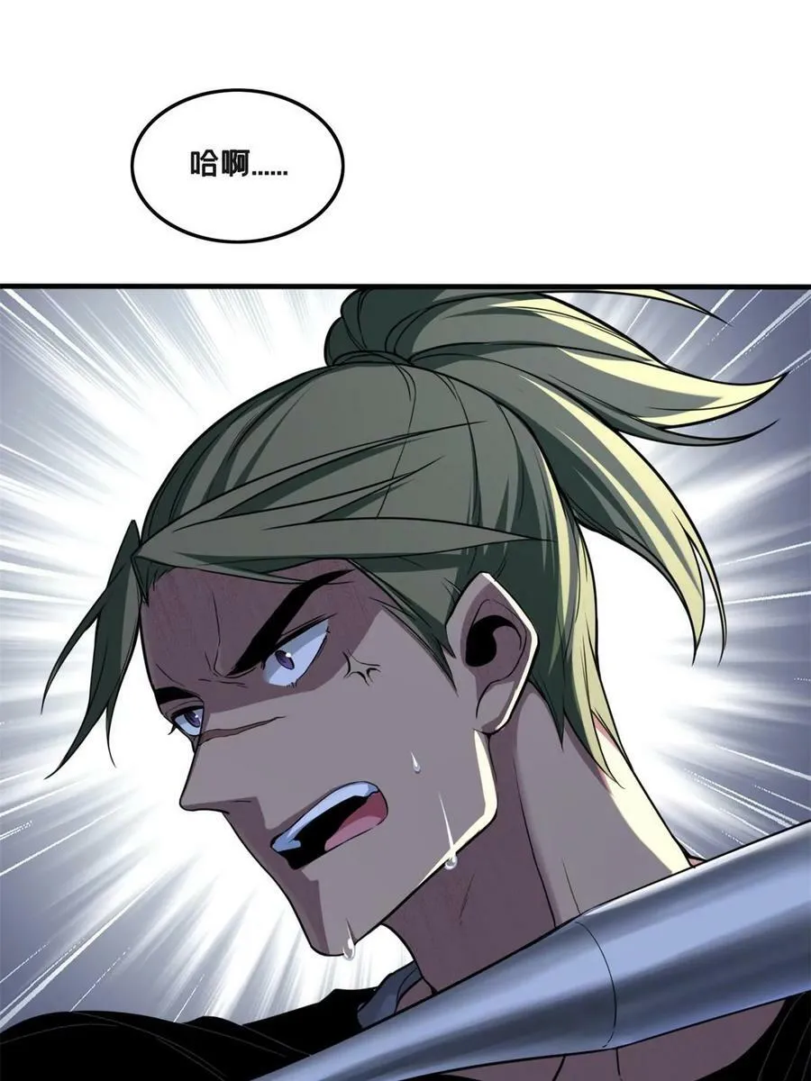 88 收徒 第11页
