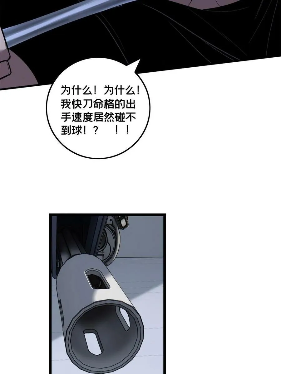 88 收徒 第12页