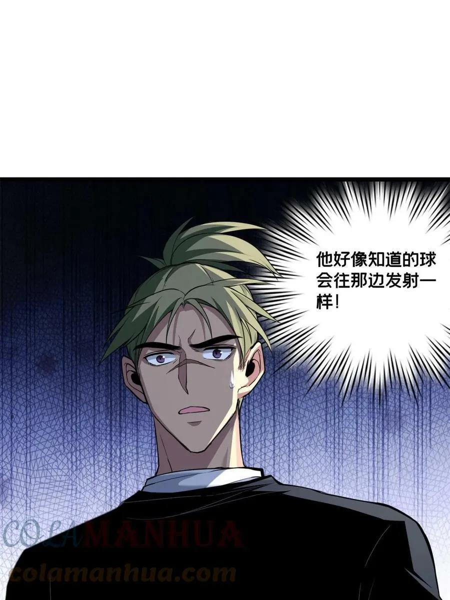 88 收徒 第16页