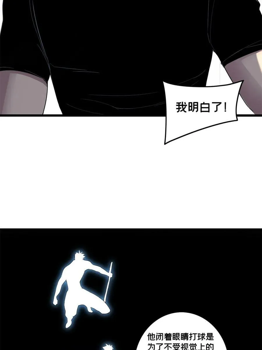 88 收徒 第17页