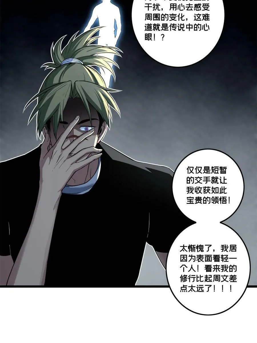 88 收徒 第18页