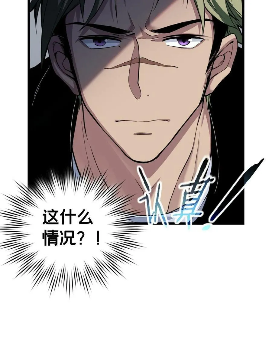 88 收徒 第23页