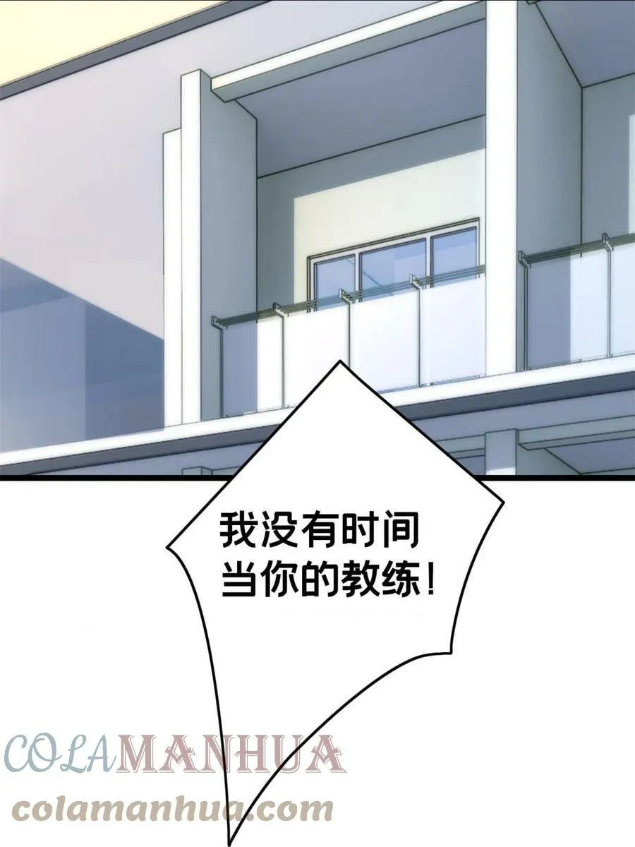 88 收徒 第25页