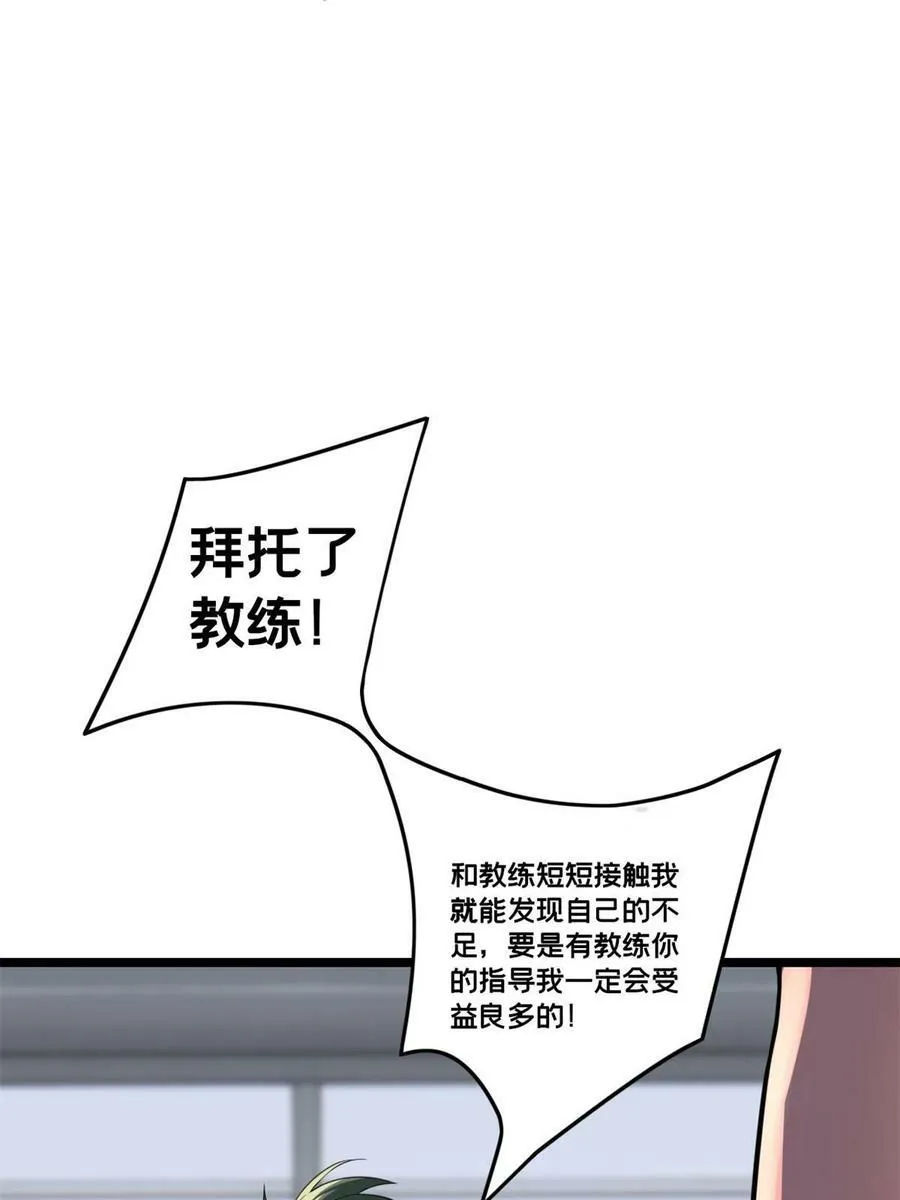 88 收徒 第26页