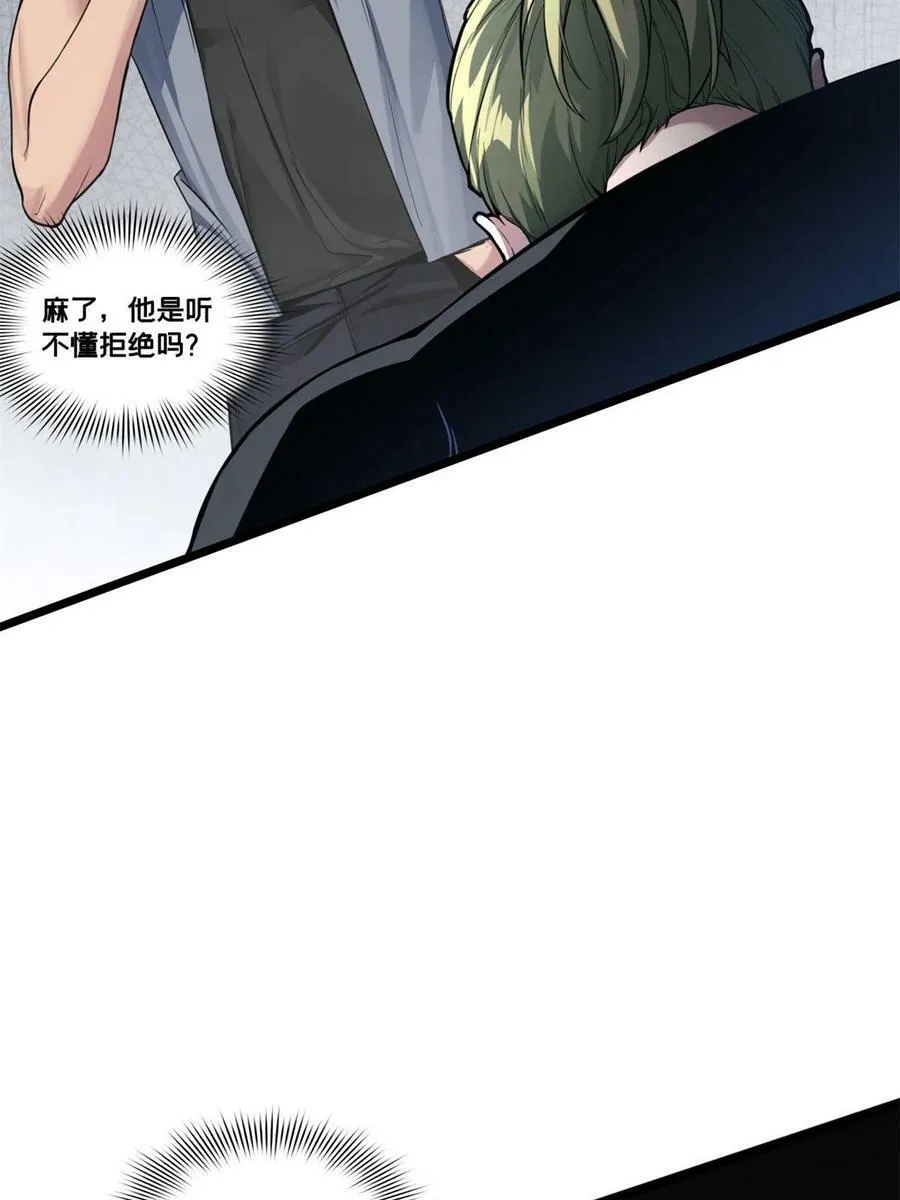 88 收徒 第29页