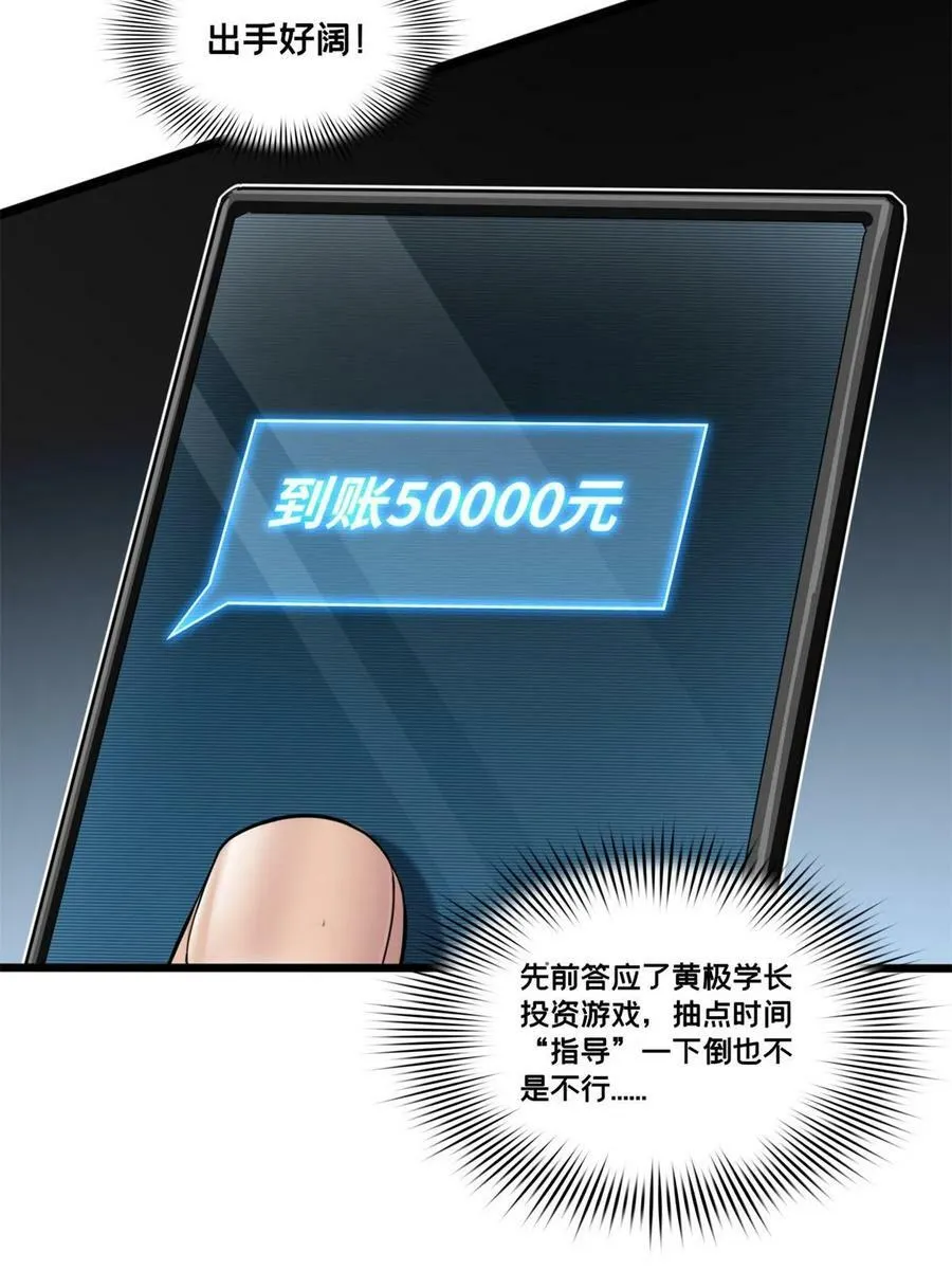 88 收徒 第30页