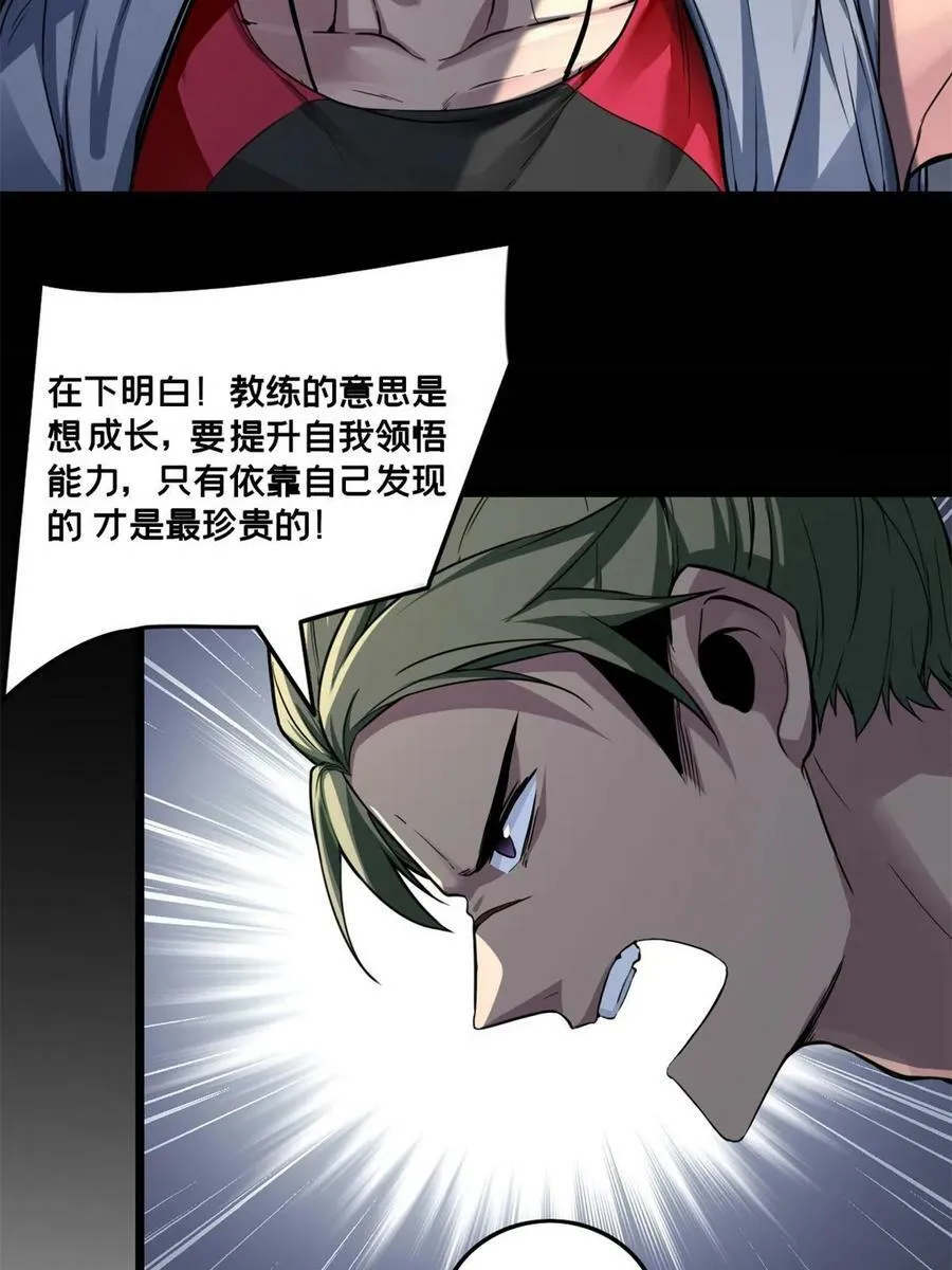 88 收徒 第32页