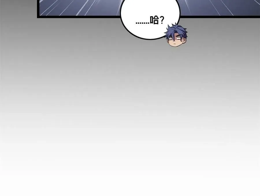 88 收徒 第33页