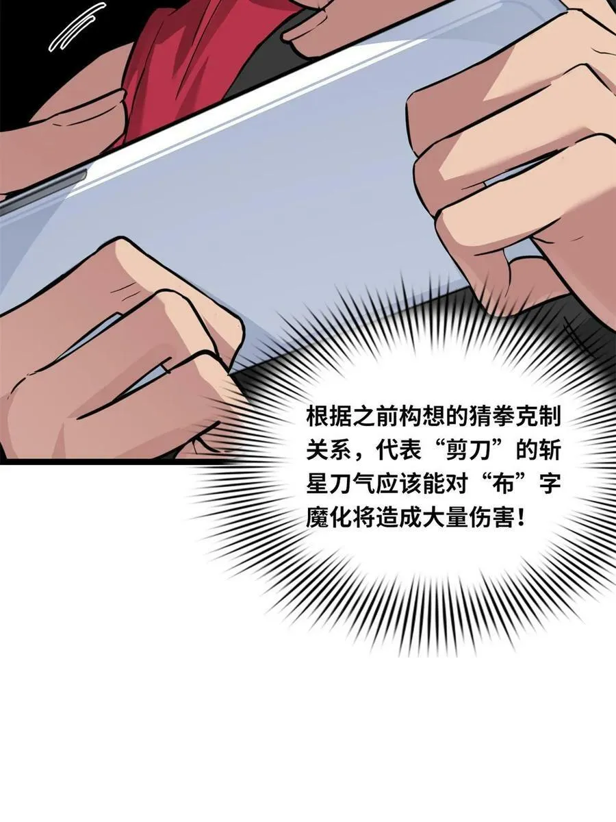 88 收徒 第42页