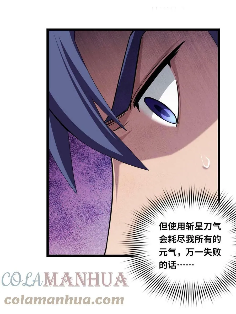 88 收徒 第43页