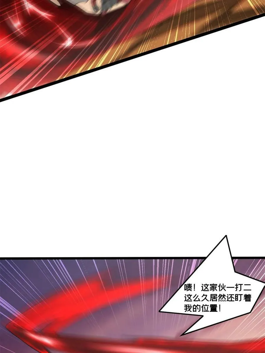 88 收徒 第45页
