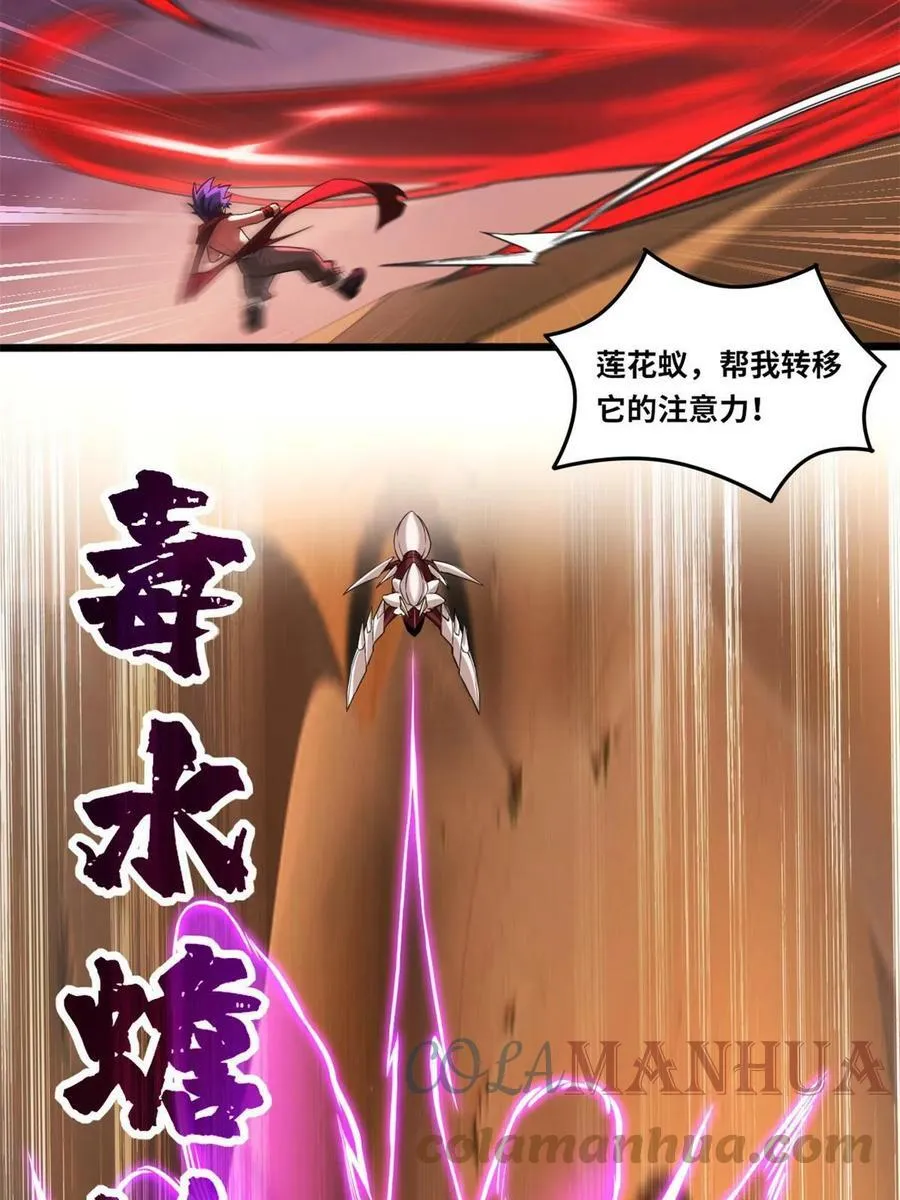 88 收徒 第46页