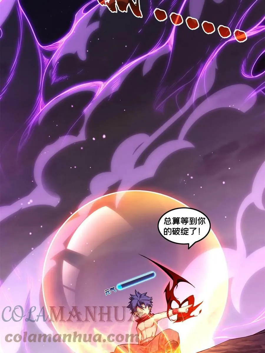 88 收徒 第58页