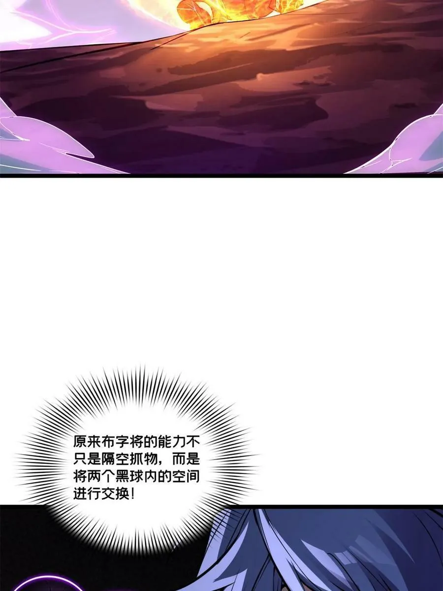 88 收徒 第59页