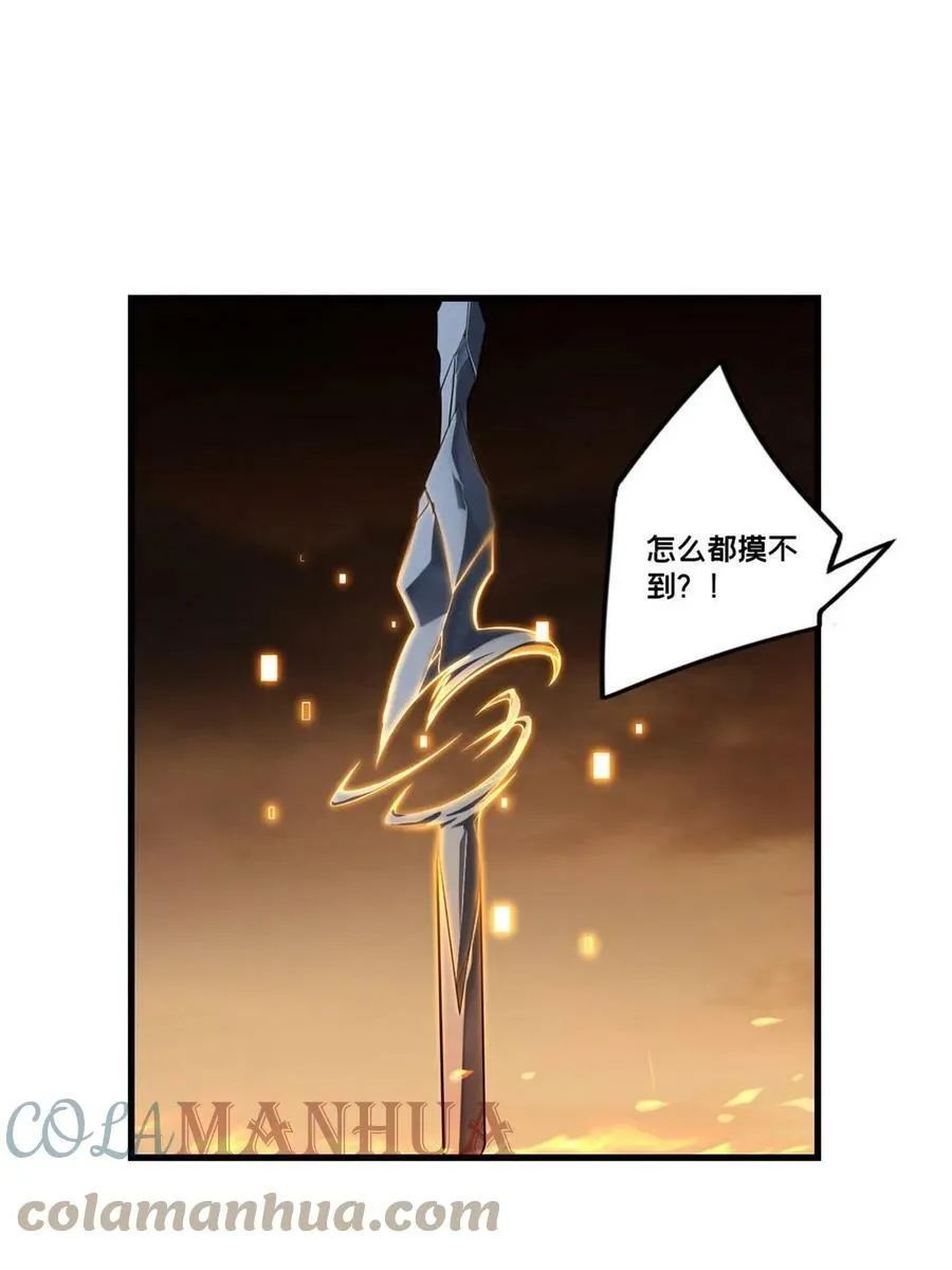 87 传奇命格 第4页