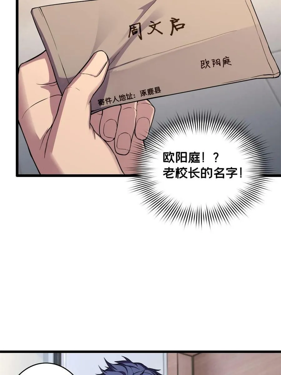 87 传奇命格 第8页