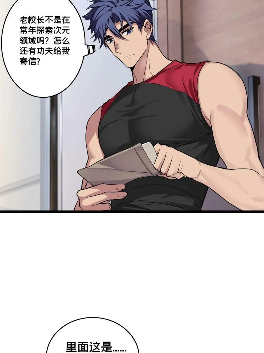 87 传奇命格 第9页