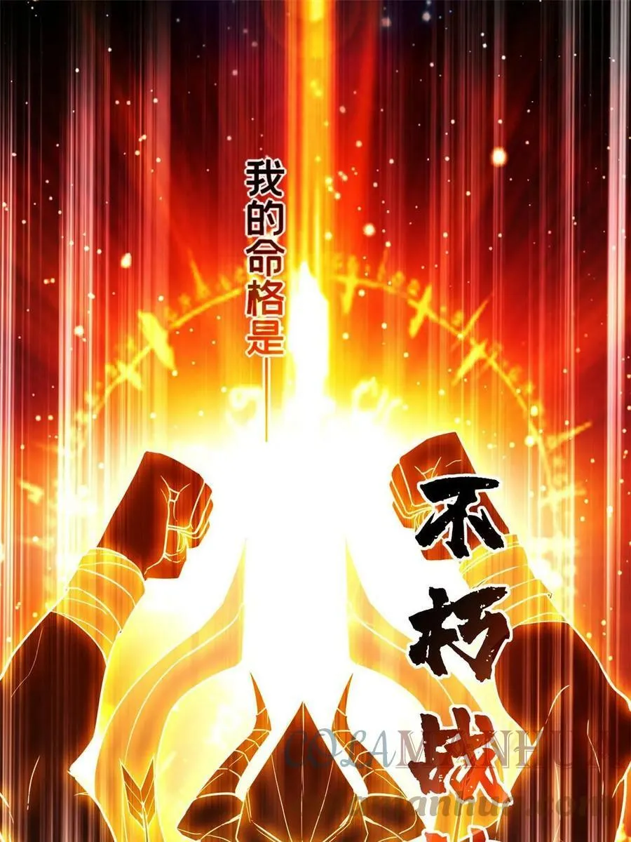 87 传奇命格 第19页