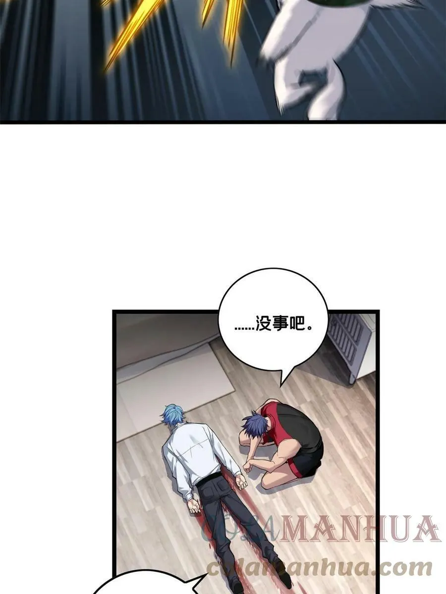 87 传奇命格 第25页