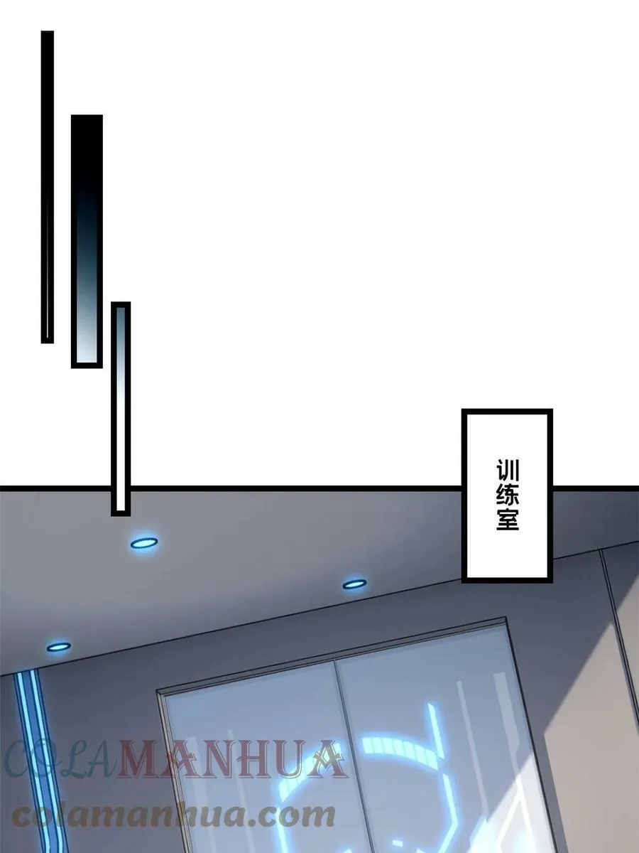 87 传奇命格 第31页