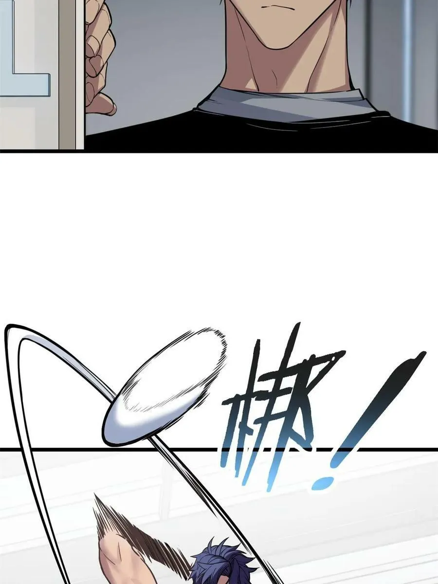 87 传奇命格 第42页