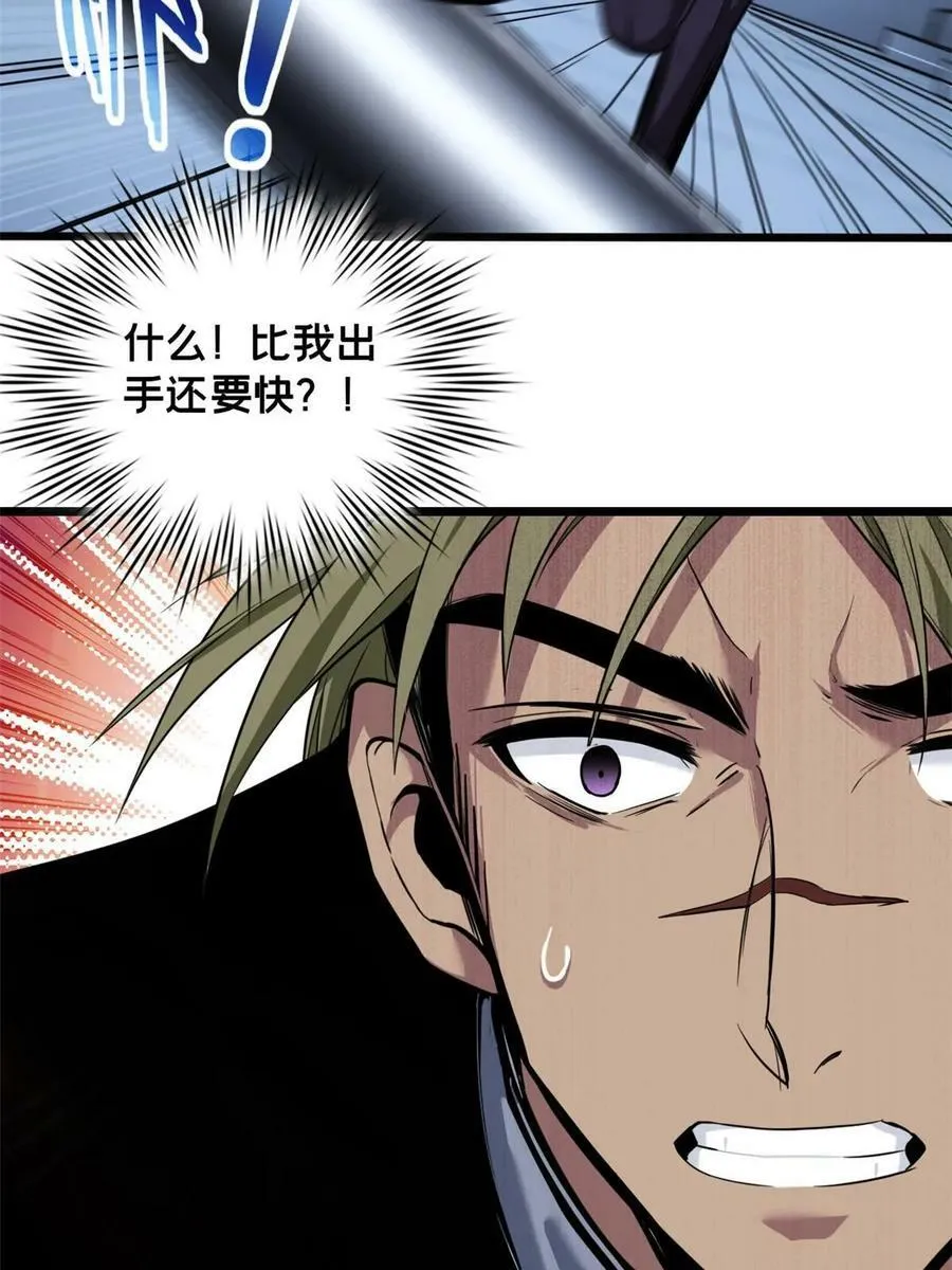 87 传奇命格 第48页