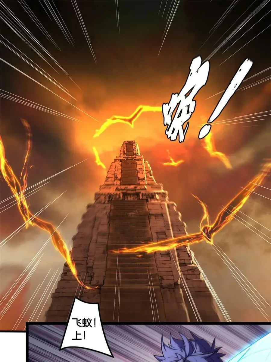 86 登顶火神台 第3页