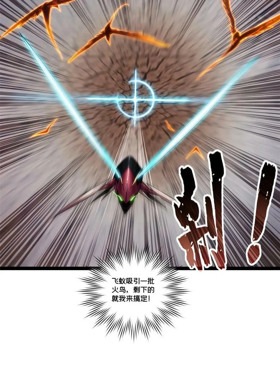 86 登顶火神台 第6页