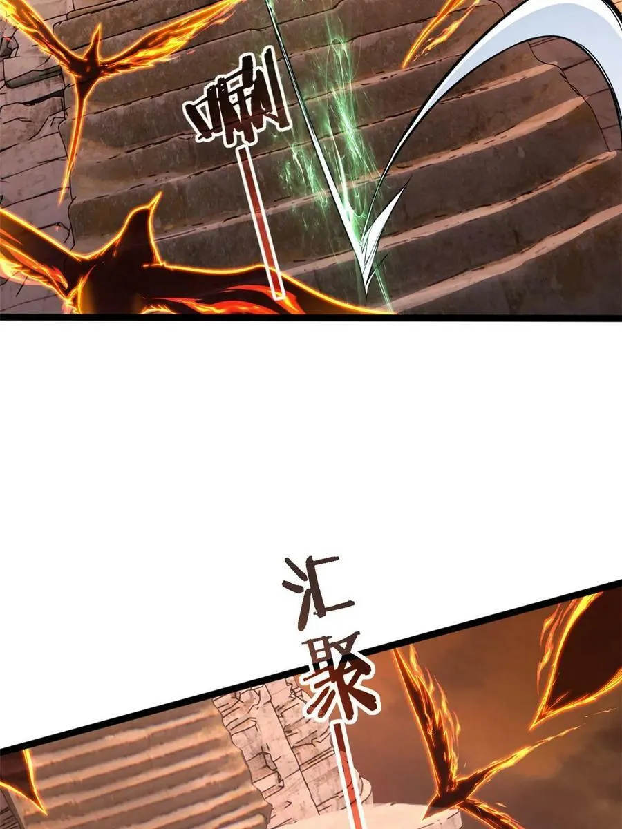 86 登顶火神台 第12页