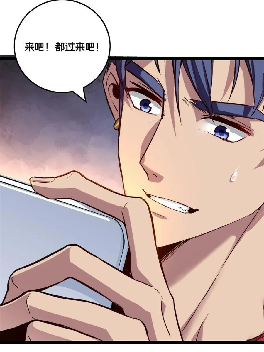 86 登顶火神台 第14页