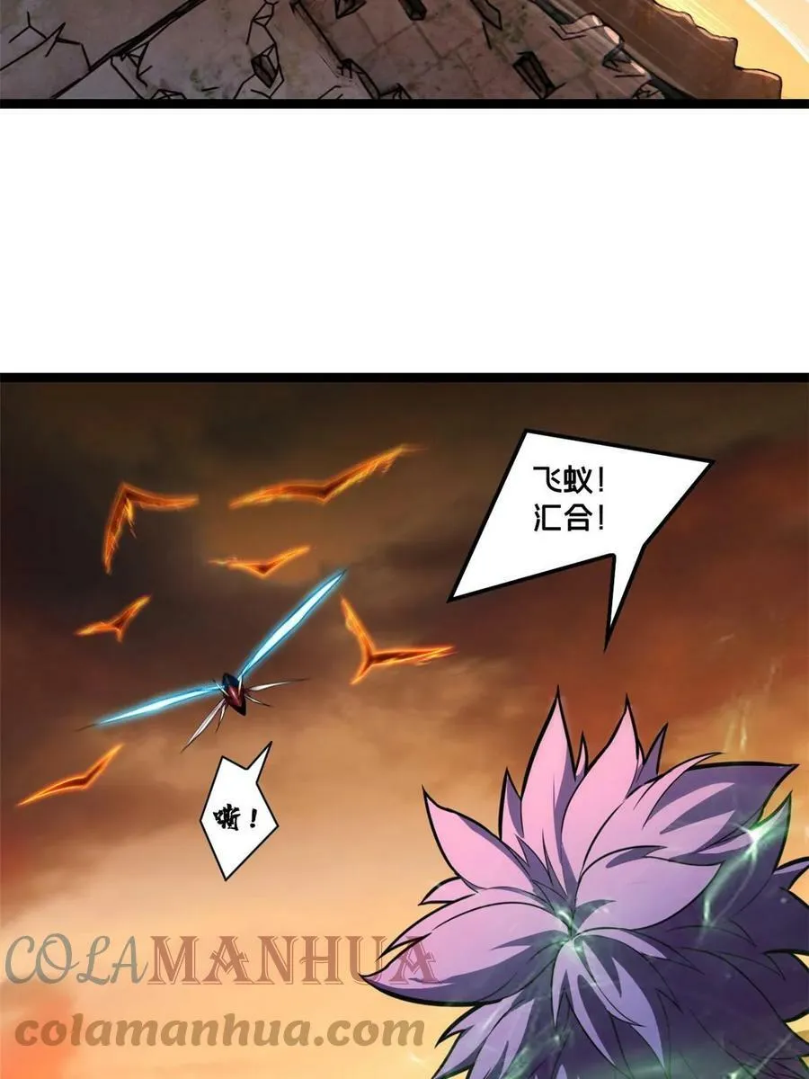 86 登顶火神台 第16页