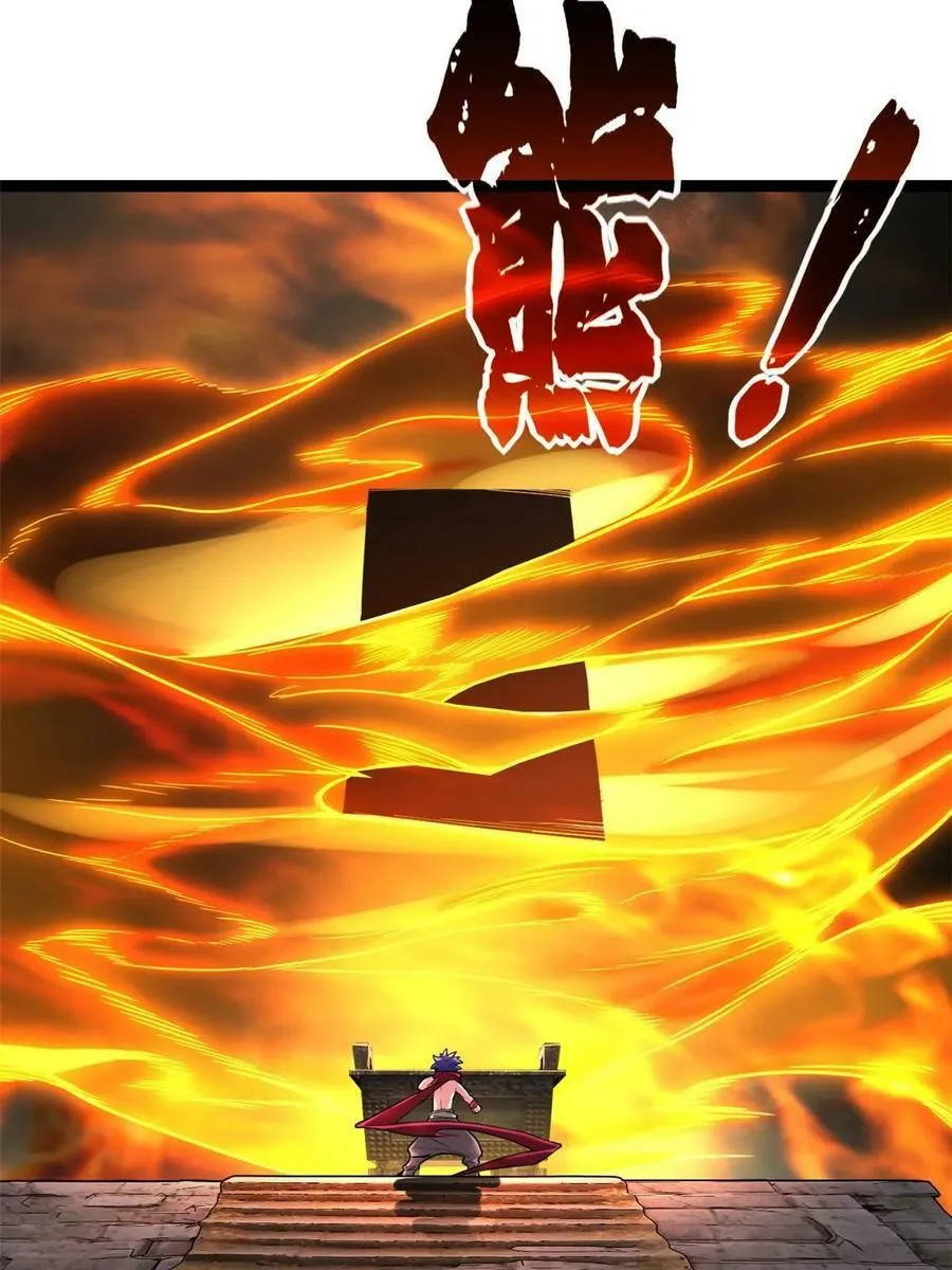 86 登顶火神台 第29页