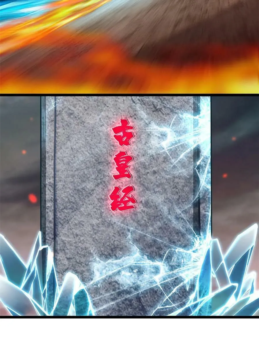 86 登顶火神台 第33页