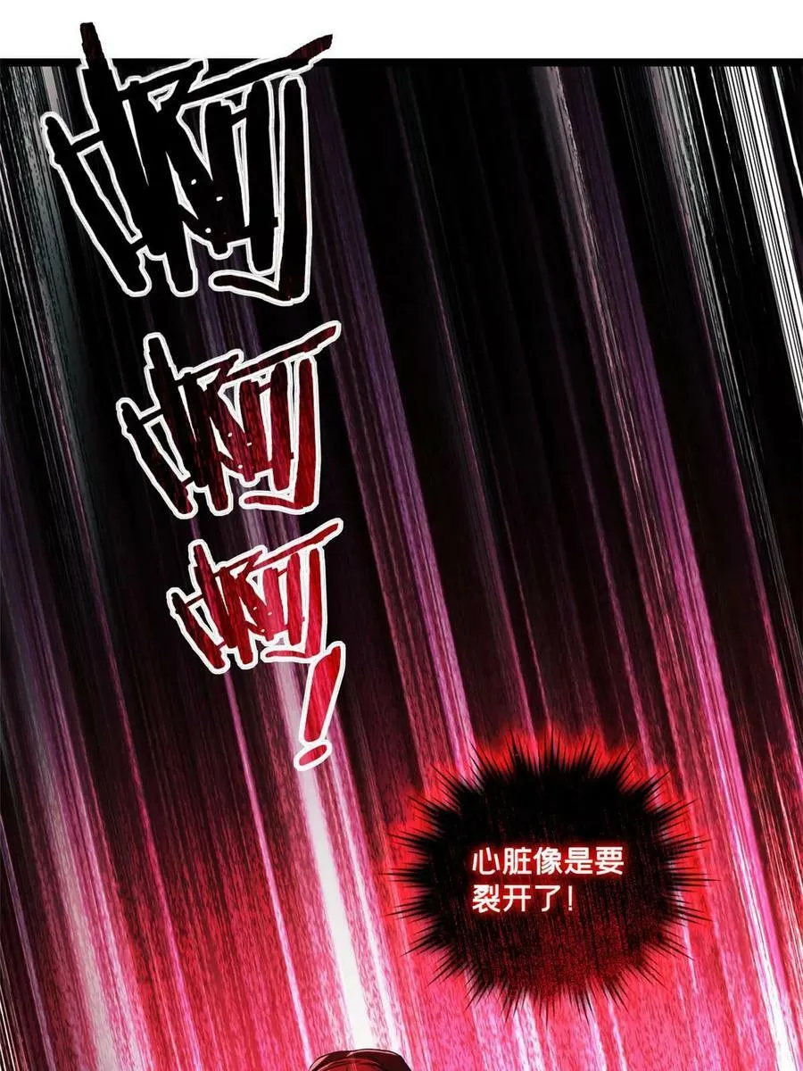 86 登顶火神台 第38页
