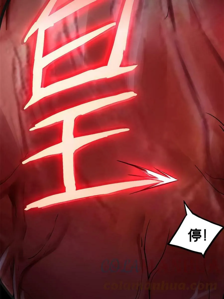 86 登顶火神台 第43页