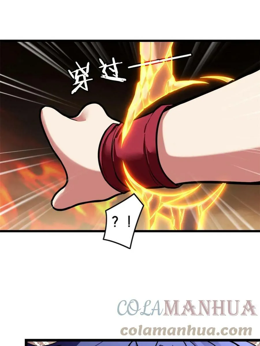 86 登顶火神台 第49页