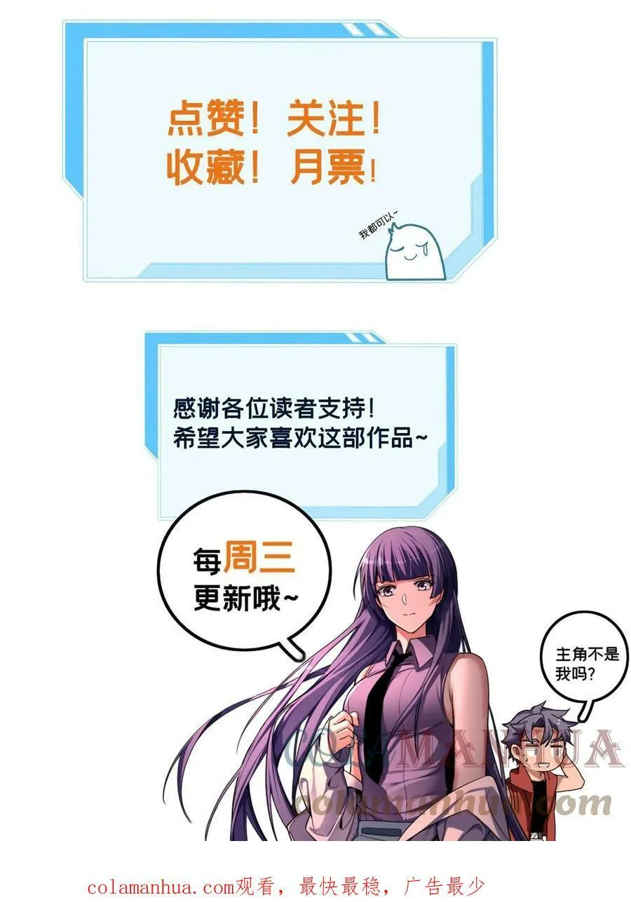 86 登顶火神台 第52页