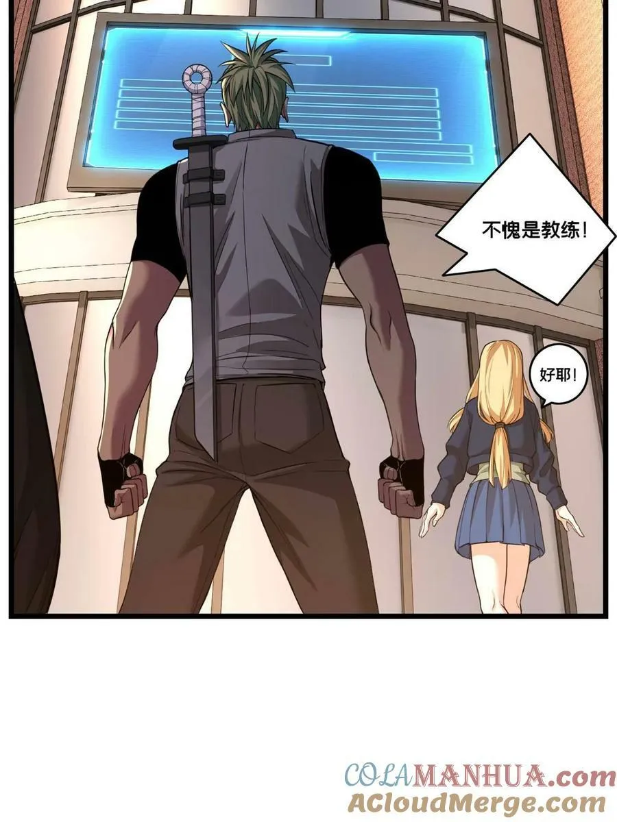 94 笼络人心 第13页