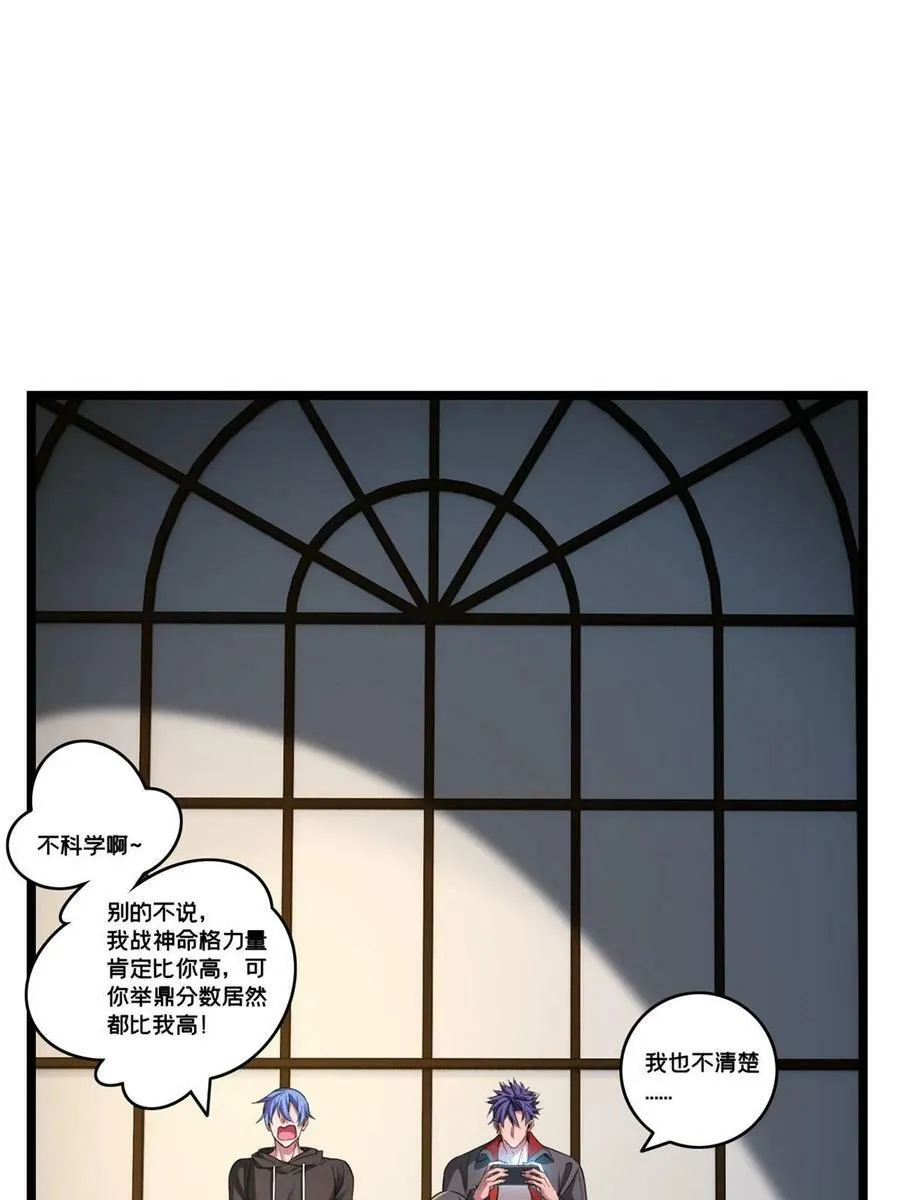 94 笼络人心 第17页